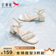 紅蜻蜓一字帶涼鞋夏季新款仙女風高跟鞋氣質(zhì)時裝粗跟女涼鞋WLK24083 米白色 37