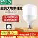 雷士（NVC）LED燈泡球泡節(jié)能 E27大螺口家用商用大功率光源 28瓦白光柱泡