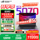 ROG槍神9【國家補(bǔ)貼20%】 酷睿U9 16英寸 游戲本筆記本電腦 U9 275HX RTX 5070 16G+1TB高速固態(tài)硬盤 2.5K 240Hz 廣色域 黑色
