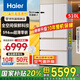 海爾麥浪510冰箱 全空間保鮮594mm超薄零嵌入式60cm以下法式多門一級能效 國家補(bǔ)貼20% 510升丨全空間保鮮丨594mm超薄丨-30度速凍
