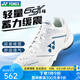 YONEX 尤尼克斯羽毛球鞋男女款yy超輕透氣減震65z比賽訓(xùn)練專業(yè)款運(yùn)動(dòng)鞋 SHB65X4EX男女款 白色【全面型】 40