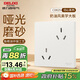 德力西（DELIXI）開關(guān)插座 免噴涂 奶油風(fēng)大板 墻壁電源開關(guān) 825漢玉白六孔