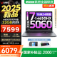 來酷斗戰(zhàn)者 戰(zhàn)7000 2025yr補(bǔ)貼 電競游戲本筆記本電腦 p圖設(shè)計 聯(lián)想全國聯(lián)保 滿功耗RTX5070可選旗艦版 16核酷睿i7 16G 1T 滿血5060丨標(biāo)配 16英寸電競屏｜2.5K