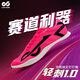 派燃燒輕刺1.0全掌碳板體考體育生專(zhuān)用鞋比賽競速無(wú)釘釘鞋田徑跑步鞋 炫彩粉 43