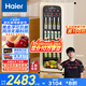 海爾（Haier）【小紅花套系】150升風冷無霜客廳辦公室冷藏柜冰吧家用 茶葉飲料果蔬保鮮柜小冰箱LC-150WLH9EY1