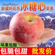 新疆阿克蘇蘋(píng)果特級冰糖心紅富士新鮮丑蘋(píng)果9斤孕婦整箱包郵X 9斤精選裝
