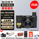 索尼（SONY） DSC-RX100M7 RX100 VII 黑卡7數碼相機輕巧便攜備機 黑卡7+天碩128G內存卡 官方標配+原裝【電池&座充】