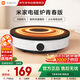 小米（MI）米家電磁爐青春版 家用大功率智能電磁灶 迷你節能雙頻火鍋炒菜蒸煮煎炸燒水湯鍋DCL002CM