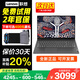 聯(lián)想（Lenovo）筆記本電腦小新Pro16高性能輕薄本2025補貼20%拯救者Y7000P同品牌可選R揚天V15.6英寸大學(xué)生游戲本 標配R5-7430U 16G內存 512G固態(tài) 下單享好禮