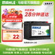 馬勒（MAHLE）汽車(chē)電瓶蓄電池起停AGM LN3適配東風(fēng)AX7/帥客/小康/哈弗F7/F7x