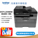 兄弟（brother） DCP-L2508DW/2518DW/2628DW/2548DW/2648DW 無(wú)線(xiàn)黑白激光家用辦公三合一 雙面有線(xiàn)網(wǎng)絡(luò ) 微信打印 DCP-L2548DW雙面打印/連續復印掃描