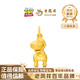 老鳳祥迪士尼系列玩具總動(dòng)員元寶抱抱龍黃金吊墜項鏈生日禮物送女友老婆 金元寶抱抱龍吊墜約2.2g*贈銀鏈