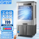 揚子（YANGZI）冷風(fēng)機家用空調扇工業(yè)冷風(fēng)扇制冷空調小型移動(dòng)水冷風(fēng)扇加水商用冷氣機降溫冷氣扇 1.3米高 金屬機身冰晶遙控款（商用/工業(yè)） 揚子空調扇