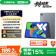 聯(lián)想小新PadPro12.7 2025款平板電腦 國家補貼15% 2.9K高刷全面屏 娛樂學(xué)習(xí) 10200mAh 8+128G大象灰