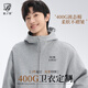 藍(lán)之旺 高端液態(tài)棉衛(wèi)衣定制工作服印字logo連帽開(kāi)衫班服外套男女衣服diy 素灰 【液態(tài)棉柔軟不褶皺】 L 【團(tuán)購(gòu)優(yōu)惠】
