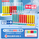 知啟十二行數級兩用計數器小學(xué)四年級數學(xué)教具計算器數位小數記數器12檔學(xué)習用品學(xué)具開(kāi)學(xué)季 12行數級兩用計數器