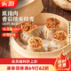 頭廚黑豬肉香菇糯米燒麥1kg 2斤裝約20個(gè) 速食燒賣 兒童早餐半成品