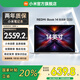小米筆記本電腦 紅米REDMI Book 14 銳龍版 2025高性能輕薄本 新品上市 R5-7535H/16G/512G/FHD