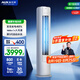 奧克斯3匹 省電俠 國家補貼 新1級空調(diào)柜機 ECO節(jié)能 升級大風(fēng)口 立柜式KFR-72LW/BpR3GQS1(B1)超遠(yuǎn)風(fēng)