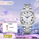 西鐵城（CITIZEN）手表Eco-Drive光動(dòng)能系列情侶對表女款七夕節禮物EM0970-53A