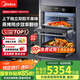 美的（Midea）85L大容量 12.5英寸幻彩大屏 精準(zhǔn)控溫 嵌入式蒸烤箱二合一雙腔家用烘焙蒸箱烤箱SD85