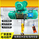鋼絲繩電動(dòng)葫蘆380V行車(chē)吊機1t/2T/3/5/10噸CD1型起重機航吊天車(chē) 高配版【手柄操控】 10噸9米