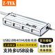 力特ZK032A/033A*ZE695/716 4口USB分線(xiàn)器USBHUB集線(xiàn)器USB擴展口 ZE033A*1.63米（帶電源）