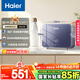 海爾（Haier）國家補貼15%即熱式小廚寶電熱水器 55MINI藍 5500W無(wú)級變頻節能 即開(kāi)即熱智能恒溫家用廚房熱水寶