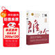 蛙（茅盾文學(xué)獎獲獎作品！諾獎得主莫言暢銷(xiāo)不衰的代表作?。?小說(shuō)