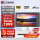 LG 32UN650K 31.5英寸4K顯示器IPS面板設計繪圖 內置音箱 色彩校準 設計師 液晶臺式電腦顯示屏幕 32UN650K 新4K IPS