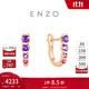 周大福ENZO「叢林系列」18K金碧璽紫晶耳環(huán)女送生日禮物 EZV8947