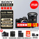 索尼（SONY）ILCE-7RM5 A7R5 A7RM5全畫(huà)幅旗艦微單8K雙影像  打鳥(niǎo)相機 單機身+FE24-70F2.8 二代 官方標配