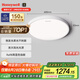 霍尼韋爾（Honeywell）護眼吸頂燈全光譜護眼燈具現代簡約理想光03BPlus【包安裝】