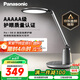松下（Panasonic）臺燈護眼學(xué)習兒童護眼臺燈護眼學(xué)習燈智能調光臺燈致儒AAAAA級