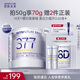 肌膚未來（SKYNFUTURE）二代377美白面霜50g美白祛斑淡化痘印提亮膚色面部護(hù)膚品女
