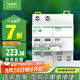 施耐德電氣 空開帶漏電保護(hù)斷路器 2PC40A 家用總閘空氣開關(guān)帶漏保 R9D47240