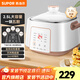 蘇泊爾（SUPOR）電燉鍋 多功能電燉盅隔水燉鍋煲湯電燉湯鍋燕窩燉盅蒸鍋燉湯盅 一鍋五膽智能預(yù)約 白色【2.5升白陶內(nèi)膽】 2.5L