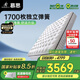 慕思（de RUCCI）進(jìn)口乳膠Smart智慧彈簧夢(mèng)思慕斯席床墊國(guó)家補(bǔ)貼美脊版 1.8*2米
