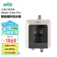 WILO威樂(lè)熱水循環(huán)泵家用智能回水器系統(tǒng)零冷水循環(huán)增壓泵水魔方Pro
