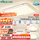 雷士（NVC）吸頂燈客廳大燈語音智控護(hù)眼臥室燈具已接入米家APP白悠然包安裝