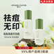 雅因子STYLISH FACTOR直售淡化痘印祛痘精華水楊酸去痘溫和肌 小綠瓶?jì)舳痪A液1瓶*30ml