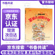 2025年秋季書(shū)香共讀二年級 可樂(lè )的二年級肚里有個(gè)孫悟空 笨狼的故事笨狼的減肥計劃 小鯉魚(yú)跳龍門(mén)小貓釣魚(yú) 讀讀童話(huà)故事小狗的小房子 小巴掌童話(huà)小青蛙咯咯當偵探 一園青菜成了精小蝸牛記性差 安少 《笨狼