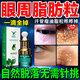 柏妮西亞（Bonixiya）脂肪粒去除藥膏汗管瘤脂肪粒去除神器眼周專用去小顆粒眼霜精華素 買二送一【三盒裝】周期裝