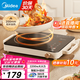 美的（Midea）家用電陶爐炒菜電陶爐家用煮茶爐旋控2200W大功率電磁爐/電陶爐智能定時(shí)雙環(huán)控火防水圍爐煮茶器 【200mm雙環(huán)加熱】自由調(diào)節(jié)火力