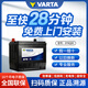瓦爾塔蓄電池（VARTA）【圓標】啟停汽車(chē)電瓶蓄電池EFB系列全國聯(lián)保免費上門(mén)以舊換新 EFBQ85適配卡羅拉榮放雷凌CX-4天籟馬自達