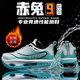 李寧龘膜赤兔9PRO棉鞋秋冬男童加絨運(yùn)動(dòng)鞋皮面防水青少年專(zhuān)用碳板跑鞋 赤兔9pro冰川皮面加絨款 加絨 42 碼