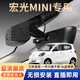 潤華年23-24-25款五菱宏光mini專(zhuān)用行車(chē)記錄儀原裝隱藏式免走線(xiàn)無(wú)損安裝 mini25款四門(mén)版專(zhuān)用 1K標清【單錄】1296P+64G卡