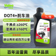 法雷奧商用車(chē)剎車(chē)油 通用車(chē)型 DOT4+/HZY4制動(dòng)液 1L 進(jìn)口剎車(chē)油 