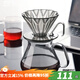 Hero  菱鏡PCTG咖啡濾杯 手沖咖啡壺套裝  咖啡濾紙 滴濾杯 分享壺 濾杯煙灰色+分享壺煙灰色+濾紙