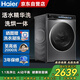 海爾（Haier）全自動洗衣機滾筒洗烘一體機10公斤帶烘干精華洗家用超薄 EG100HBD176L家電國家補貼20%